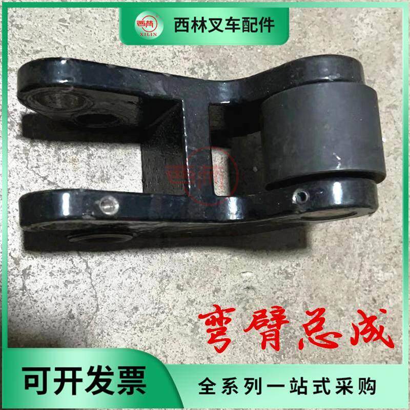 西D林电动叉车配件摇臂 CB0R连杆件弯臂 靠轮销CPD轴地2牛弯臂组