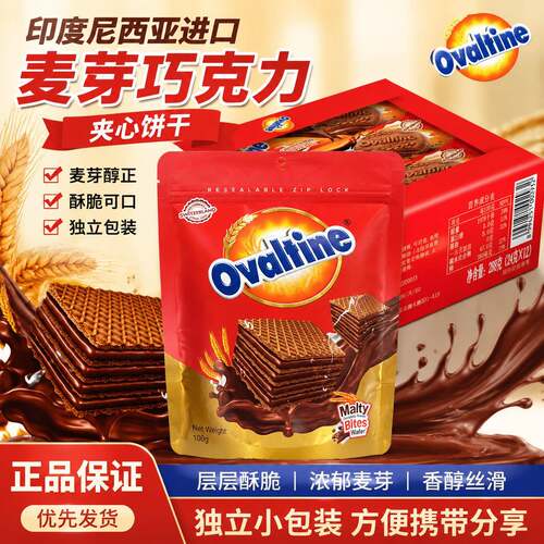 泰国进口网红零食食品阿华田Ovaltine麦芽巧克力奶油夹心饼干盒装