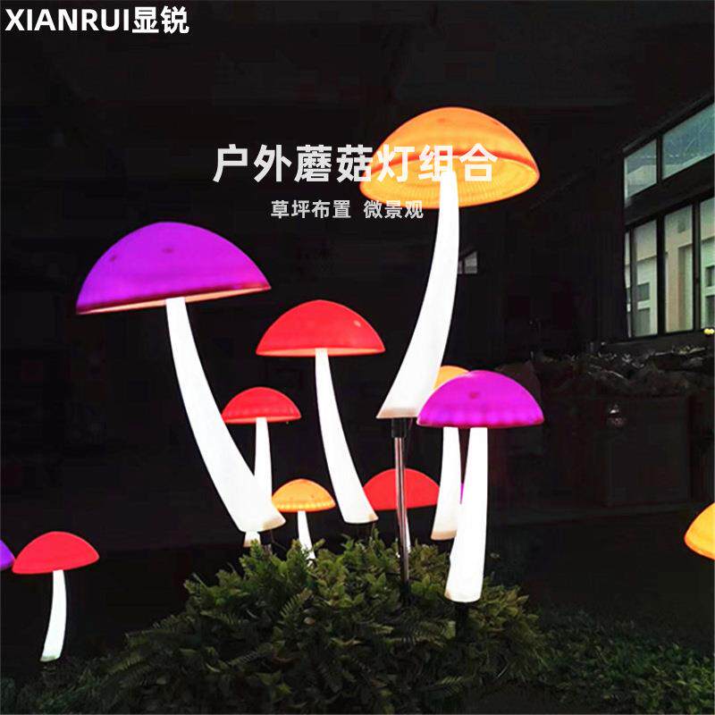 LED森林仿生装饰灯植物卡通蘑菇微景观户外防水装饰景观灯插地