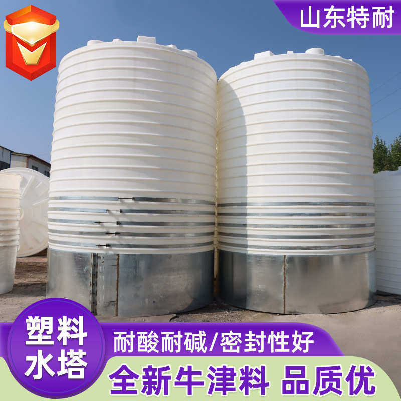pe水塔食品级塑料储水罐PE水箱化工搅拌桶15吨立式加厚储水桶,户外/登山/野营/旅行用品,水桶,淘宝优惠券,粉丝福利购,淘宝优惠卷