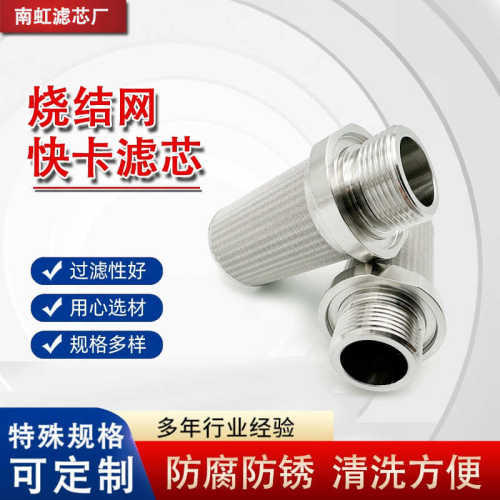 不锈钢折叠滤芯批发10u油除杂质316烧结毡折叠不锈钢熔体滤芯厂家