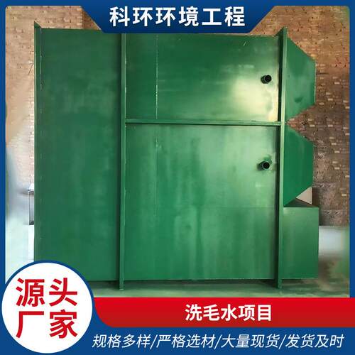 洗毛废水处理设备工厂养殖污水处理成套设备一体化污水处理设备