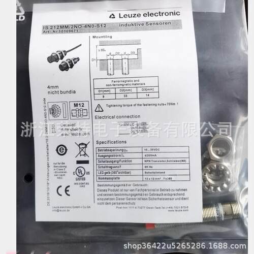 劳易测电容式LCS-1M12P-N08PNC-K020PLCS-1M12P-N08NNO-K020P