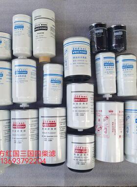 东方红28 100 29 100原厂精品油水分离器柴油机油液压滤芯6A3LRT5