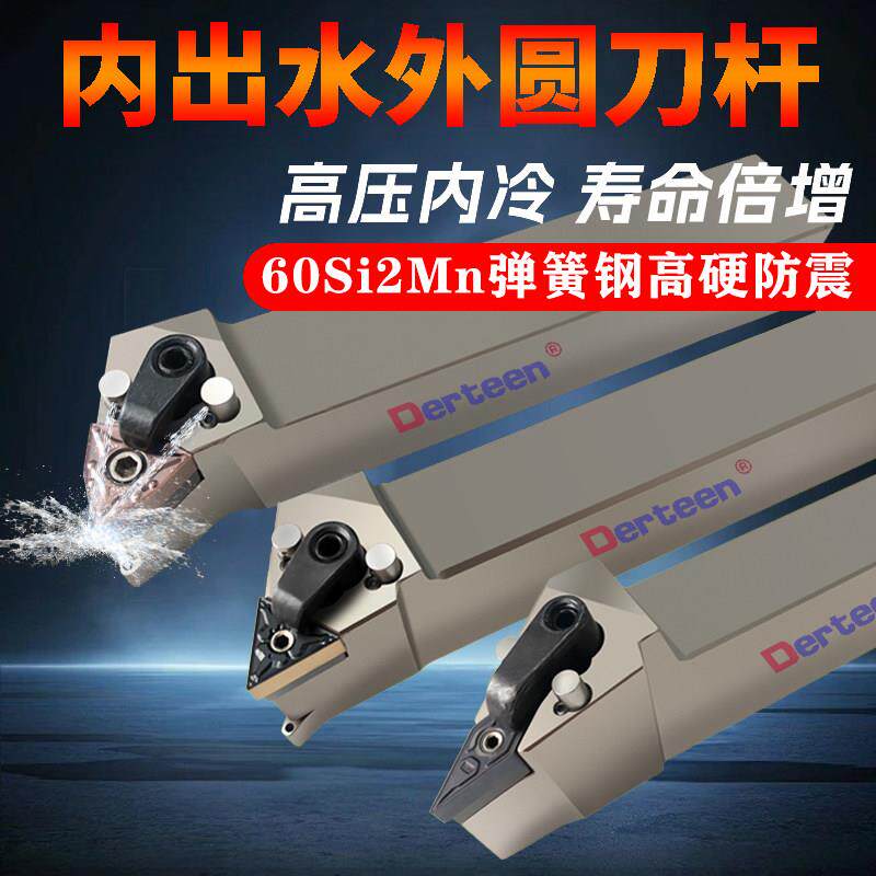 数控车刀杆外圆内冷车刀杆A-MWLNR2020K08 桃型内出水刀杆