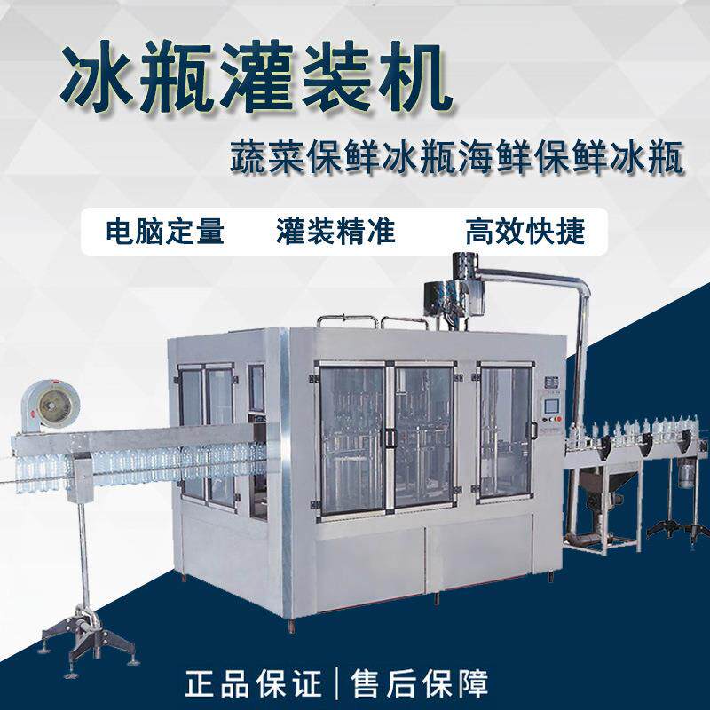 专业制造全套瓶装纯净水灌装机小瓶纯净水灌装包装设备饮料灌装