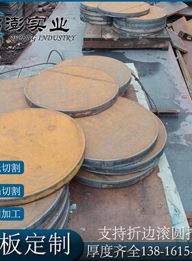 钢板定制Q235切割加工q355零割黑铁板中厚板剪板碳钢激光加工定做