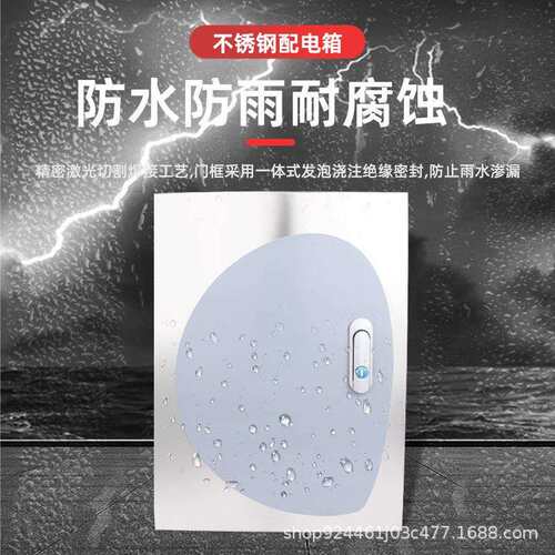 不锈钢配电箱明装基业箱201基业箱监控箱基业箱明装强电厂家