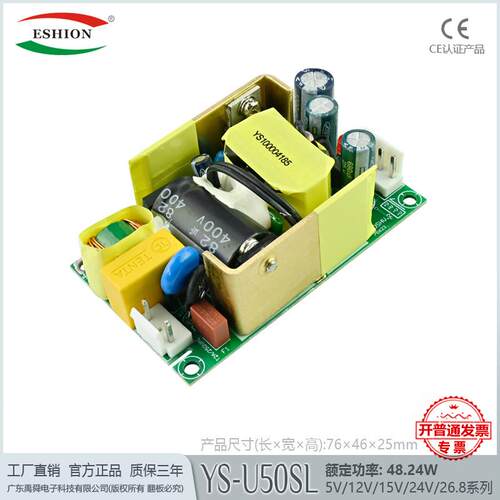12V4.5A开关电源54W可过CE、EMC仪表仪器安防监控电源5V24V36V