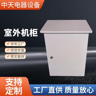 户外网络壁挂机柜6-15U监控设备机交换机网络服务器室外防雨机柜
