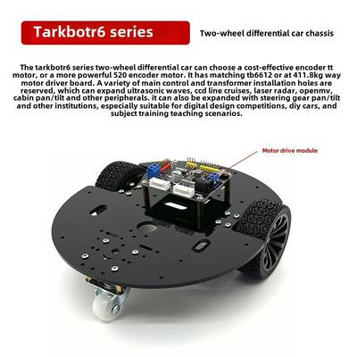 两轮差速器汽车底盘三轮汽车底板编码器520电机Tt电机机器人比赛