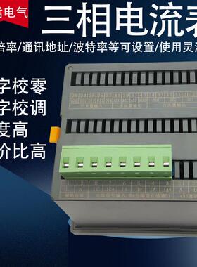 智能三相数显电流表AC5A交流电流测量表面板式模拟数显表96型现货