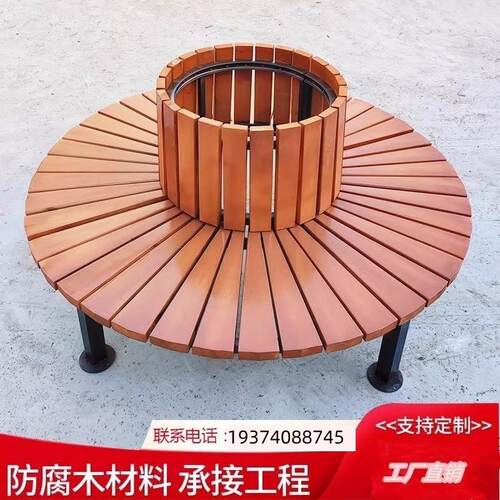 围树椅树围椅实木圆椅休闲座椅加厚花池椅圆形景观防腐木