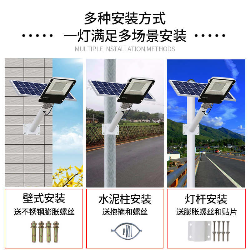 太阳能户外灯家用庭院灯新农村一体化led大功率路灯超亮防水壁灯