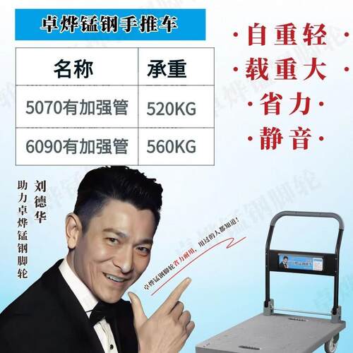 卓烨脚轮5070平板手推车折叠搬运车小拖车折叠手推车锰钢脚轮