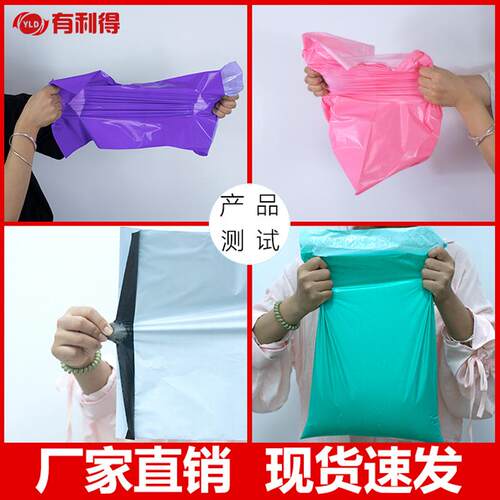 有利白得快递袋纳子 料新料大号工厂28*4LJD2塑袋色收服装打包袋