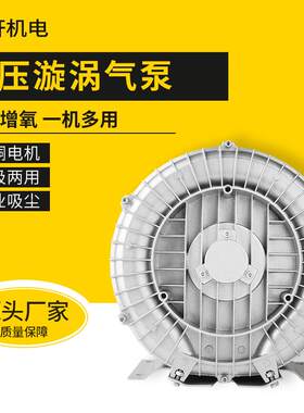 15w/380v漩涡气泵水产养殖鱼塘增氧机鼓风机污水曝气机低噪音泵