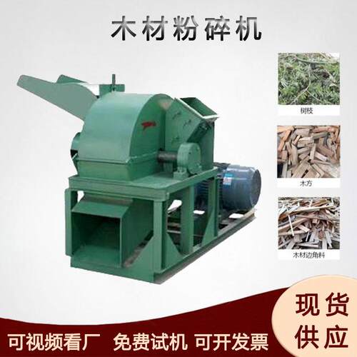 卧式菇木果树粉碎机食用菌木屑粉碎机干湿枝干树枝粉碎设备