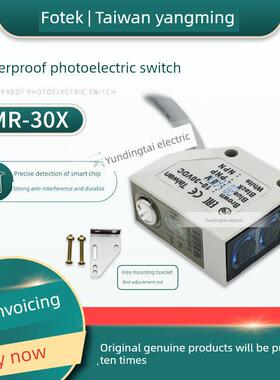 原装阳明富达光电开关Mr-30X/10X/60X传感器Mr-10N/30N/60N/10Ne