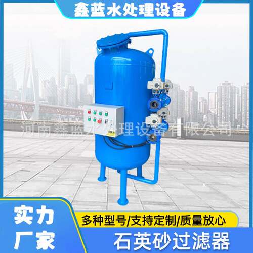 多介质活性炭全自动石英砂过滤器设备厂家直销工业过滤精度智能