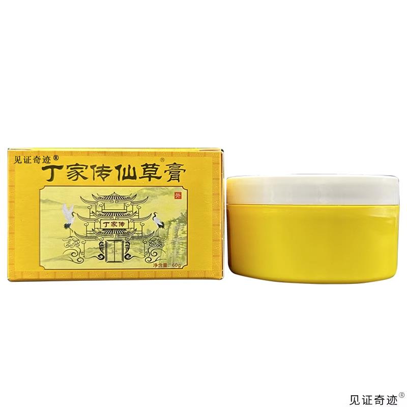 【官方正品】丁家传仙草膏正品颈椎肩周腰腿疼痛关节扭伤鳄鱼龟鳖