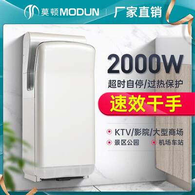 莫顿厂家喷气式干手器双面干手机酒店不锈钢烘手机净化自动干手机