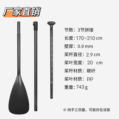 新款直销源头便携可拆卸船桨半碳三节单桨船桨碳纹桨浆板sup划桨