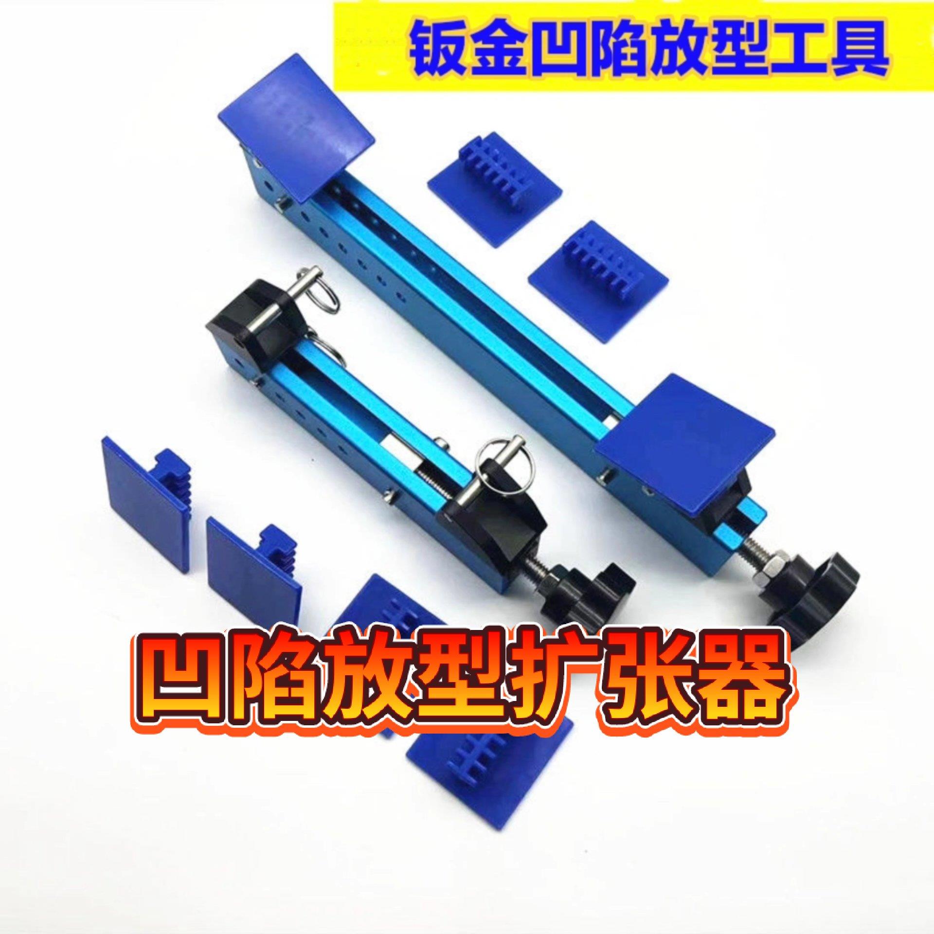 汽车钣金凹陷修复分离扩张器车身外撑放型工具无痕维修免喷漆吸坑