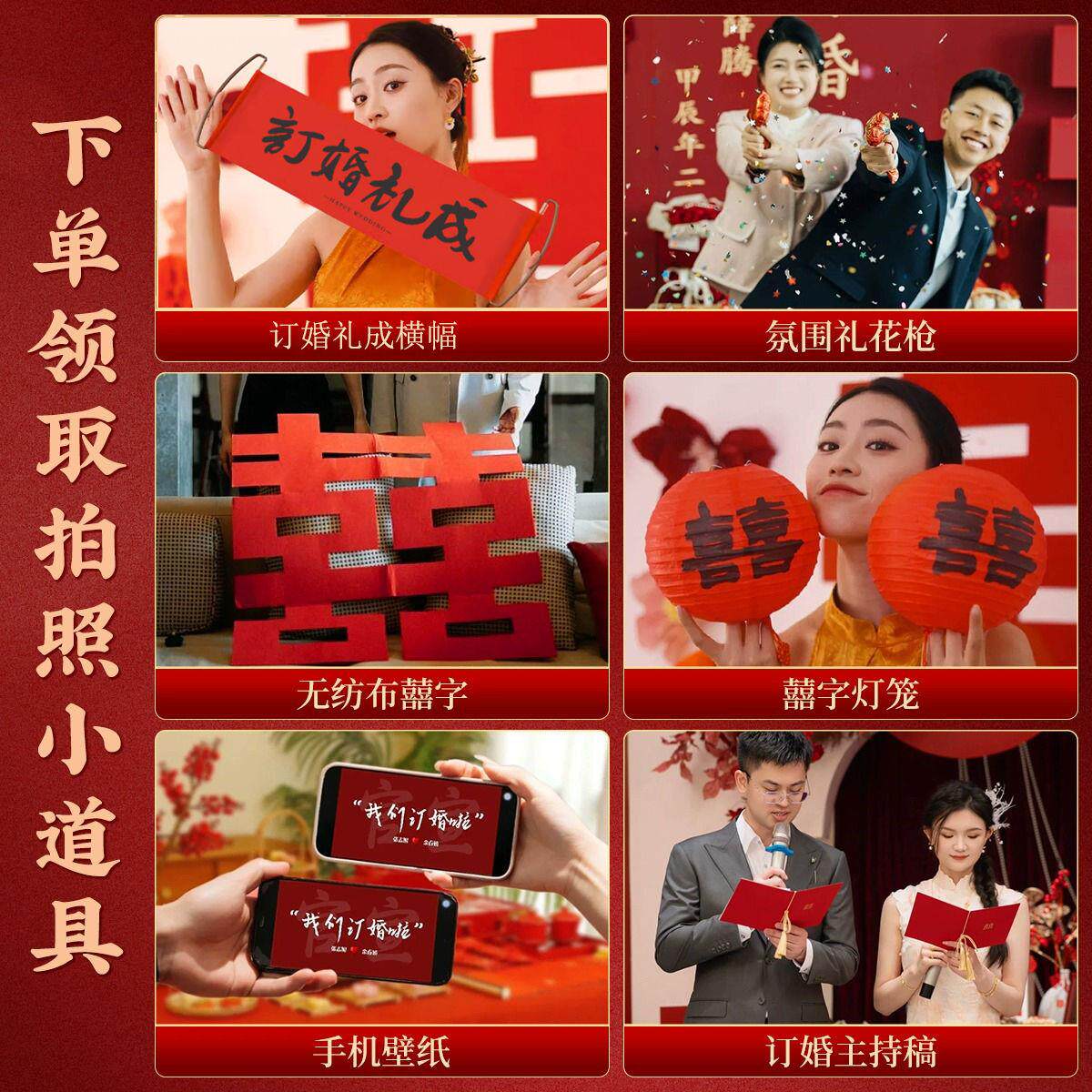 新中式摆订婚方背布置装饰件全417套酒店景墙男女家里高级感定制k