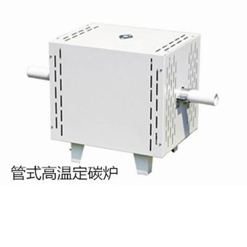 1300℃试金炉 带程序智能数显控制（分段控制）高温定炭炉