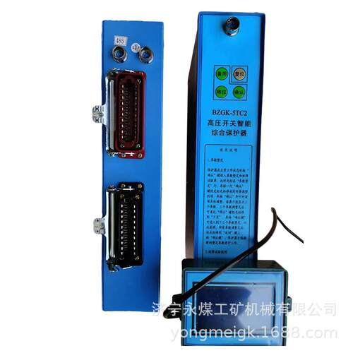 BZGK2H-6D2高压开关智能综合保护器 矿用保护装置