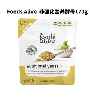 美国Foods Alive非强化营养酵母营养酵母片粉即食B族维生素