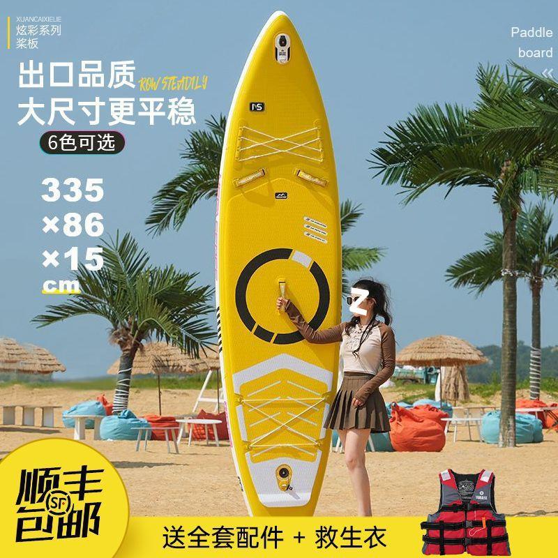 加厚户外冲浪板桨板充气式站立式SUP浆板竞速划水水上滑板包邮