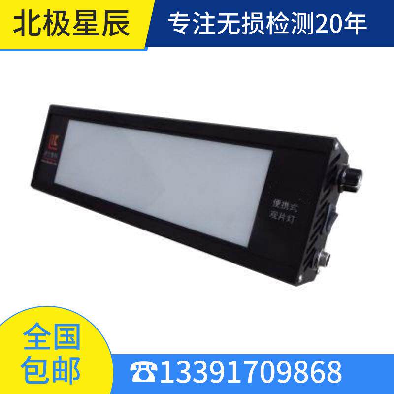 观片灯 LK-LED26T 工业射线底片观片灯