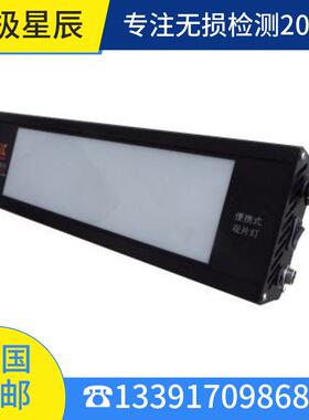 观片灯 LK-LED26T 工业射线底片观片灯