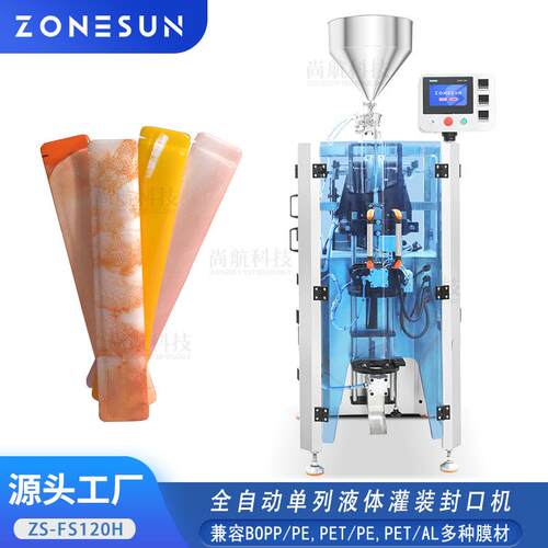 ZONESUN多功能液体封口包装机易撕口细条状全自动单列液体灌装机