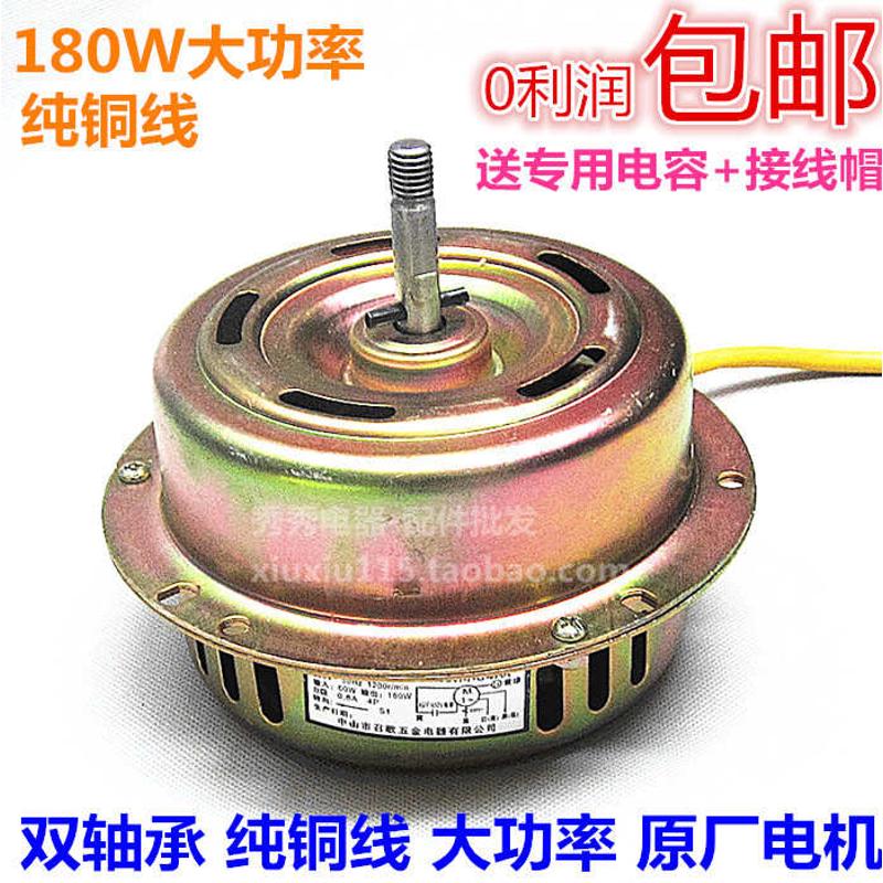 吸抽油烟机电机马达通用180w纯铜线双滚珠轴承YCY180-4