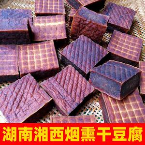 腊豆腐干湖南湘西沅陵特产柴火烟熏腊香干子农家自制土特产食用
