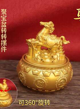 蛇年二生品肖元宝聚宝盆转转进招财宝客十二生肖厅装饰办公室工艺