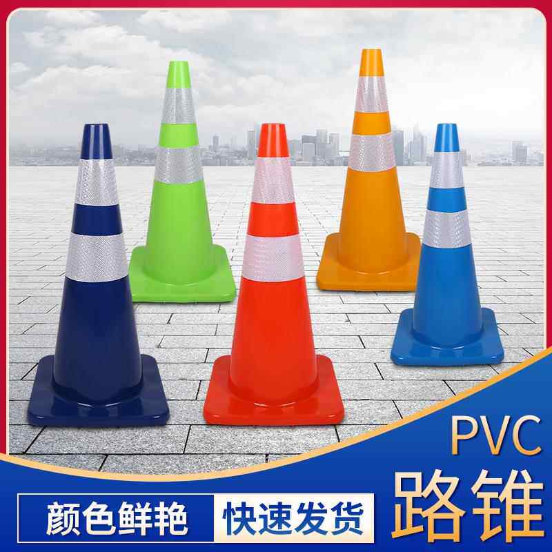 新料PVC蓝色雪糕桶 压不坏红色圆锥反光锥警示路障锥形桶障碍锥桶