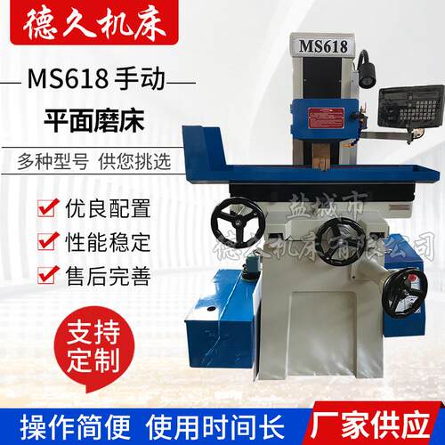 MD68平面磨MD618床 小磨型适合新手精动密型两轴电动半1自平面床