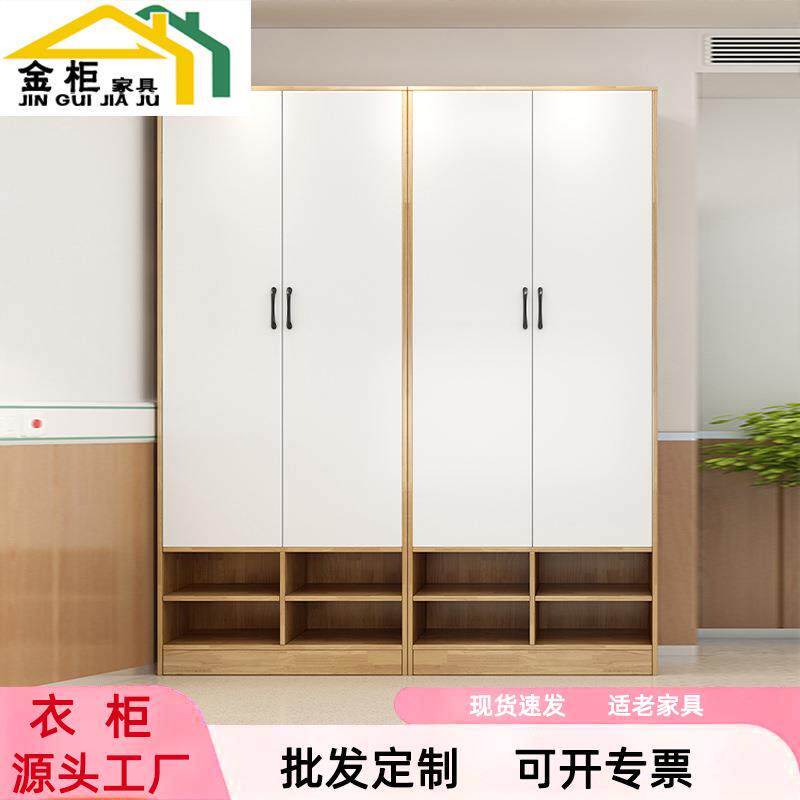 适老化实木衣柜养老敬老院老人家简约大容量卧室储物柜衣橱家具