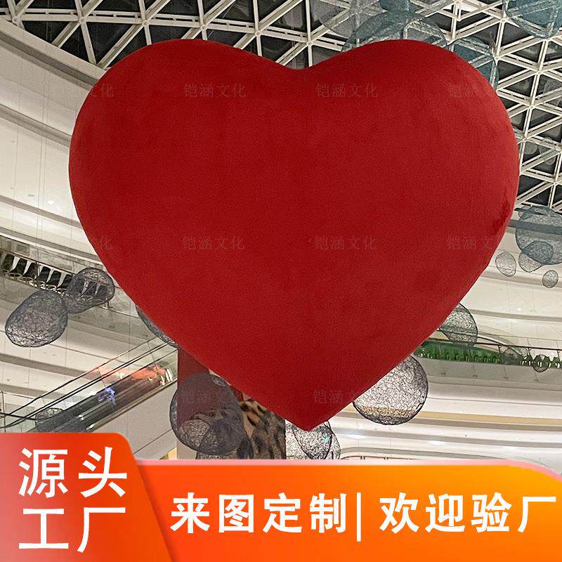 泡沫植绒爱心模型雕塑商场中庭吊饰商业美陈装置品情人节布置道具