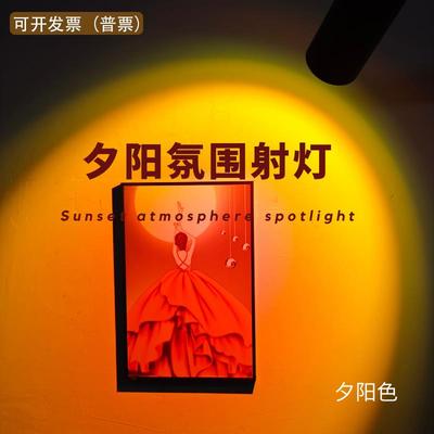 落日灯轨道商用氛围灯高级感墙面背景灯酒馆日不落网红夕阳灯射灯