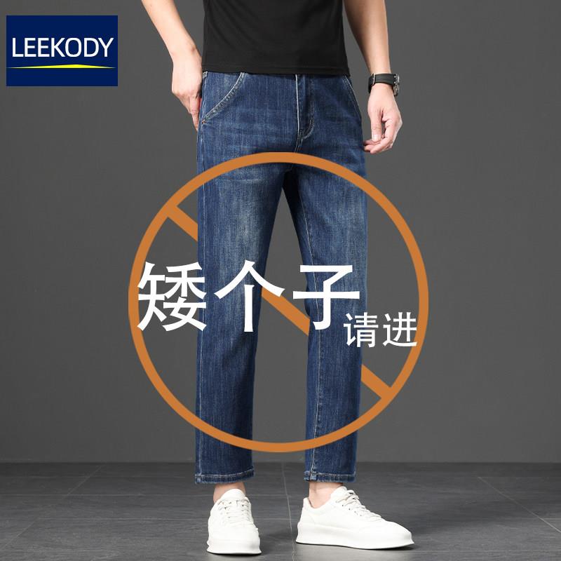 LEEKODY夏季九分牛仔裤男士小个子宽松直筒2026新款弹力休闲9分裤