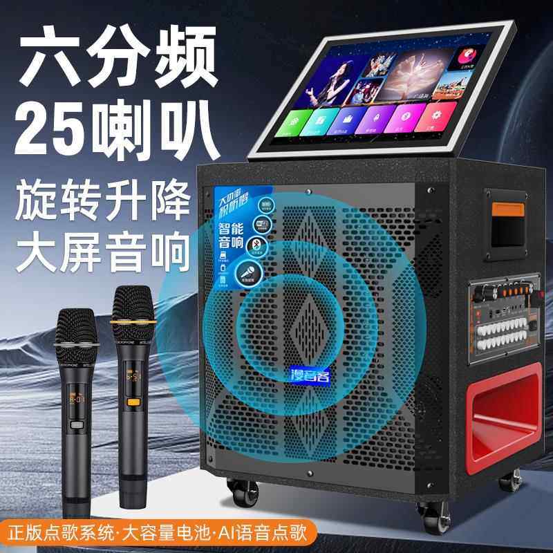 广场舞音响带屏幕户外移动K歌音响家用点歌卡拉ok一体机直播音箱,影音电器,拉杆广场音箱/户外音响,淘宝优惠券,粉丝福利购,淘宝优惠卷