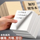 便利贴记事贴空白留言本粘性强ins学生用横线便签本韩国可爱便签纸可撕N次贴日系贴纸牛皮纸办公小本子厚简约