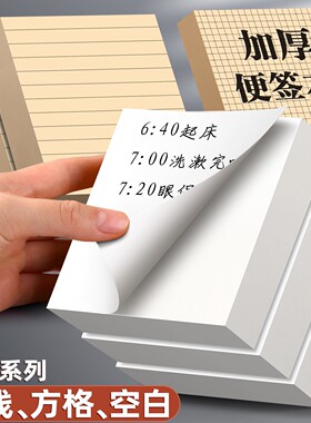 便利贴记事贴空白留言本粘性强ins学生用横线便签本韩国可爱便签纸可撕N次贴日系贴纸牛皮纸办公小本子厚简约