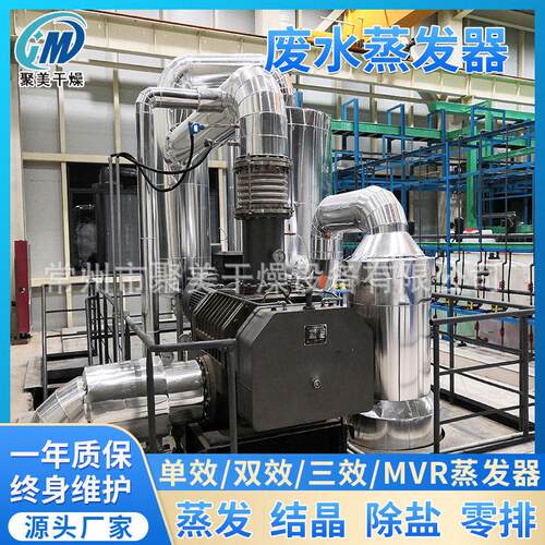 316LM钛材污水处理设备 生物工程蒸发真空压低温刮板浓缩器