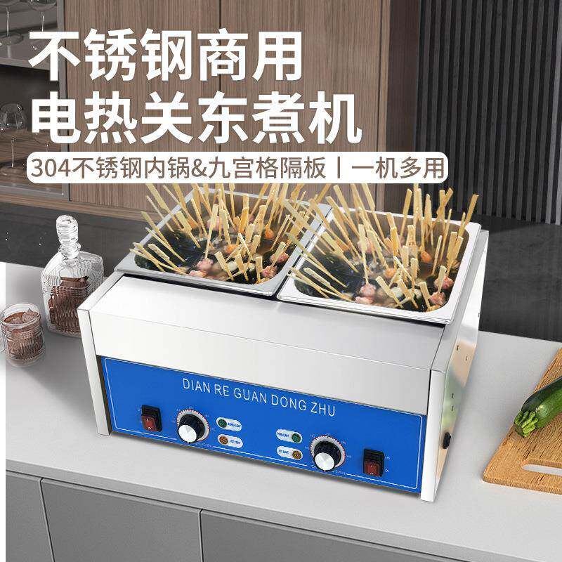 商用炸炉煮面炉电热多功能110V日规单缸电炸炉关东煮机小型炸炉